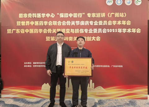 家门口的“保膝”专家！4399js入选华南保膝联盟单位