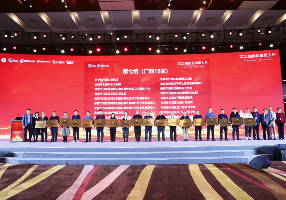 广西桂东人民医院帮扶木格乡卫生院通过国家胸痛救治单元认证