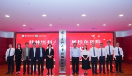 桂林医科大学附属桂东医院正式揭牌