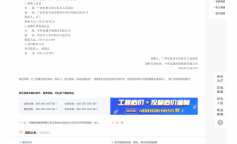 多功能激光光电平台（舒敏治疗仪）采购（重）招标公告