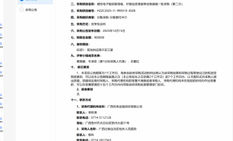 硬性电子输尿管肾镜、纤维经皮肾镜等设备器械一批采购（第二次） 废标公告
