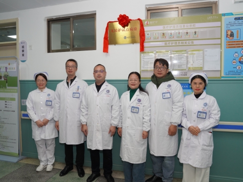 广西桂东人民医院启动第二批无陪护试点病房工作