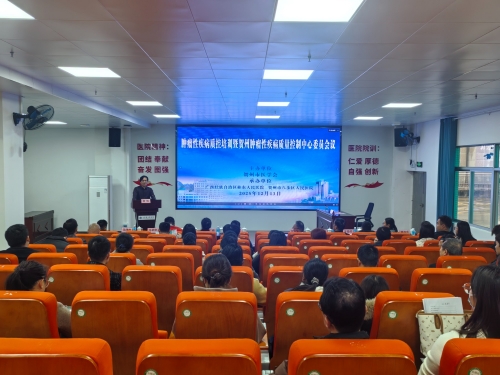贺州市肿瘤学分会2025年年会暨恶性肿瘤规范化诊疗培训班顺利召开