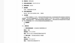 广西壮族自治区桂东人民医院超声骨动力系统采购废标公告