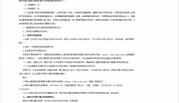 广西壮族自治区桂东人民医院全自动生化分析仪采购竞争性谈判公告