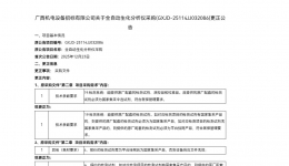 全自动生化分析仪采购项目更正公告