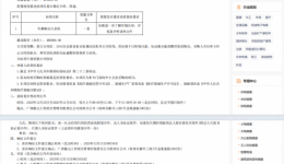 广西壮族自治区桂东人民医院耳鼻喉动力系统竞争性谈判公告