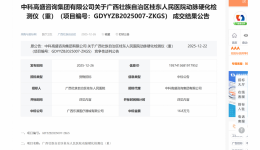 广西壮族自治区桂东人民医院动脉硬化检测仪（重）成交公告