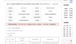 消化内科医疗设备一批采购成交公告