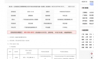 消化内科医疗设备一批采购成交公告