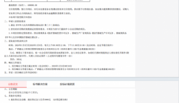 广西壮族自治区桂东人民医院耳鼻喉动力系统（重）竞争性谈判公告