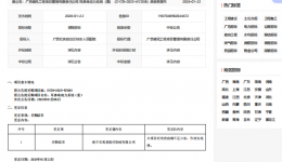 耳鼻喉动力系统（重）更正公告