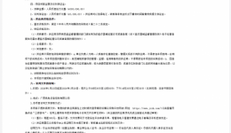 全自动生化分析仪采购（重）竞争性谈判公告