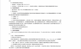 全自动生化分析仪采购（重）竞争性谈判公告