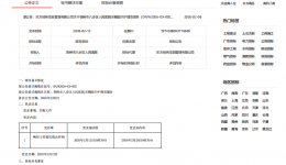 贺州市八步区人民医院采购医疗护理员服务项目更正公告(一)