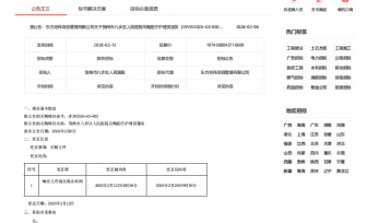 贺州市八步区人民医院采购医疗护理员服务项目更正公告(一)