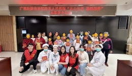 不止是治疗，更有陪伴与关怀 | 广西桂东人民医院举办元旦温情系列活动