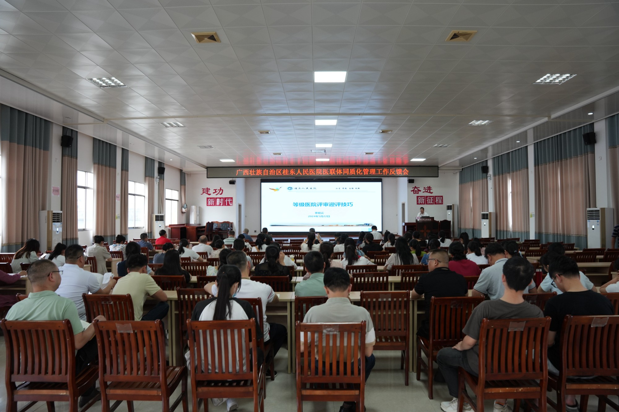 医联体同质化管理工作反馈会