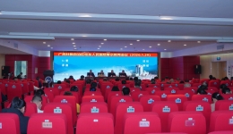 广西桂东人民医院召开警示教育会议暨集体廉政谈话会