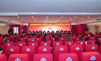 乘势而上开新局 凝心聚力谱新篇 | 广西桂东人民医院召开第十届第二次工会会员代表暨职工代表大会