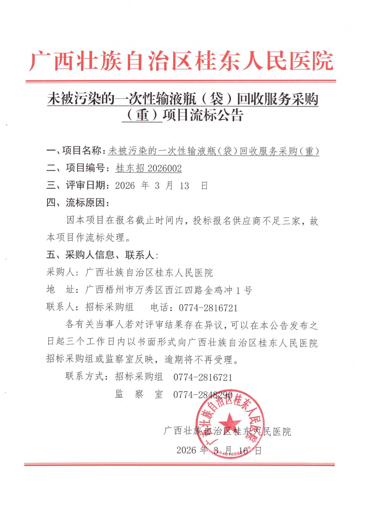 SCAN_20260316_094935519