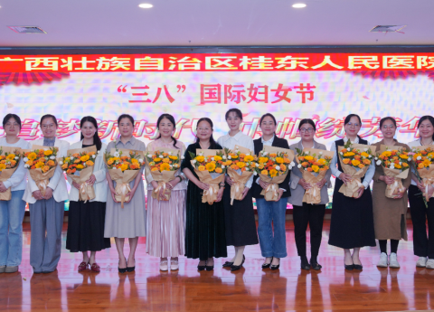 书香润巾帼，温情暖医线 | 广西桂东人民医院开展系列活动庆祝“三八”国际妇女节