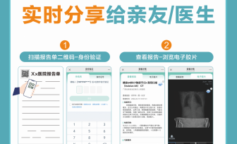 一次检查 全区可查，广西桂东人民医院上线广西医保影像云“数字影像服务”