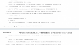 胎儿染色体非整倍体无创基因检测竞争性谈判公告