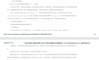 胎儿染色体非整倍体无创基因检测竞争性谈判公告