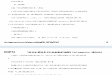 胎儿染色体非整倍体无创基因检测竞争性谈判公告