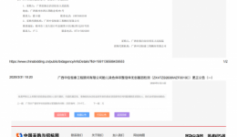 胎儿染色体非整倍体无创基因检测更正公告