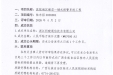 医院病区楼层一键式报警系统工程成交公告
