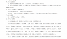 广西壮族自治区桂东人民医院贺州两分院网络专线业务接入建设项目采购竞争性谈判公告