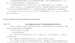 八步区人民医院急诊EICU改造工程、贺州分院消防设施维修项目竞争性谈判公告