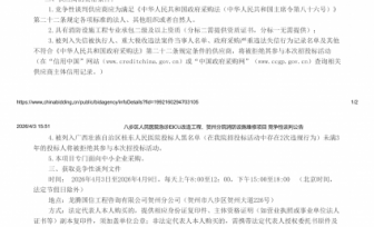 八步区人民医院急诊EICU改造工程、贺州分院消防设施维修项目竞争性谈判公告