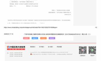 胎儿染色体非整倍体无创基因检测更正公告（二）