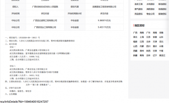 八步区人民医院急诊EICU改造工程、贺州分院消防设施维修项目成交公告