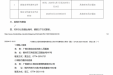 广西壮族自治区桂东人民医院耳鼻喉动力系统（重2）更正公告（一）