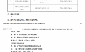 广西壮族自治区桂东人民医院耳鼻喉动力系统（重2）更正公告（一）