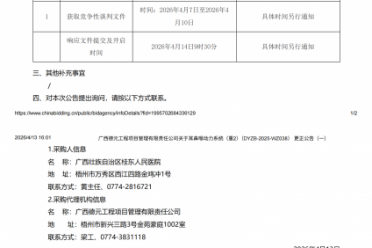 广西壮族自治区桂东人民医院耳鼻喉动力系统（重2）更正公告（一）