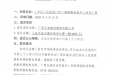 广西壮族自治区桂东人民医院八步区人民医院门诊二楼健康体检中心改造工程成交公告