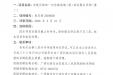 未被污染的一次性输液瓶（袋）回收服务采购（重二）项目流标公告