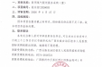 广西壮族自治区人民医院医用氧气配送服务采购（重）项目流标公告