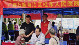 广西桂东人民医院参加2026年医疗保障基金监管集中宣传月活动