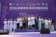 广西桂东人民医院圆满完成2026梧州半程马拉松医疗保障工作