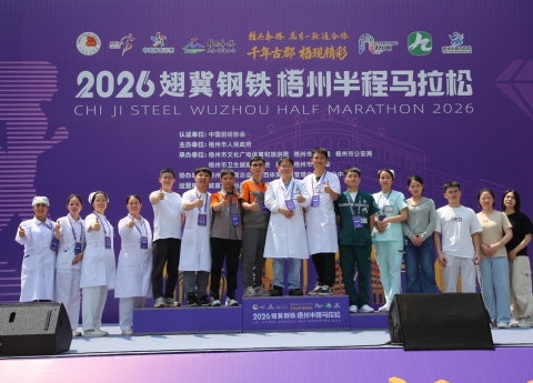 广西桂东人民医院圆满完成2026梧州半程马拉松医疗保障工作