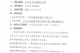 广西壮族自治区桂东人民医院安保劳务派遣服务采购项目成交公告