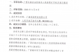 广西壮族自治区桂东人民医院打印机及显示器采购项目成交公告