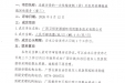 未被污染的一次性输液瓶（袋）及医用玻璃输液瓶回收服务（重三）项目成交公告