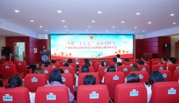 广西桂东人民医院召开2026年五四青年大会